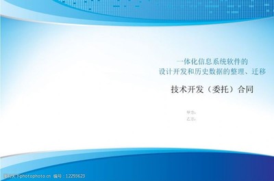 甲方乙方 軟件設(shè)計與開發(fā)中的圖片素材合作指南