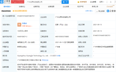字節(jié)跳動(dòng)拓展版圖，新設(shè)公司涉足演出經(jīng)紀(jì)與網(wǎng)絡(luò)文化經(jīng)營(yíng)